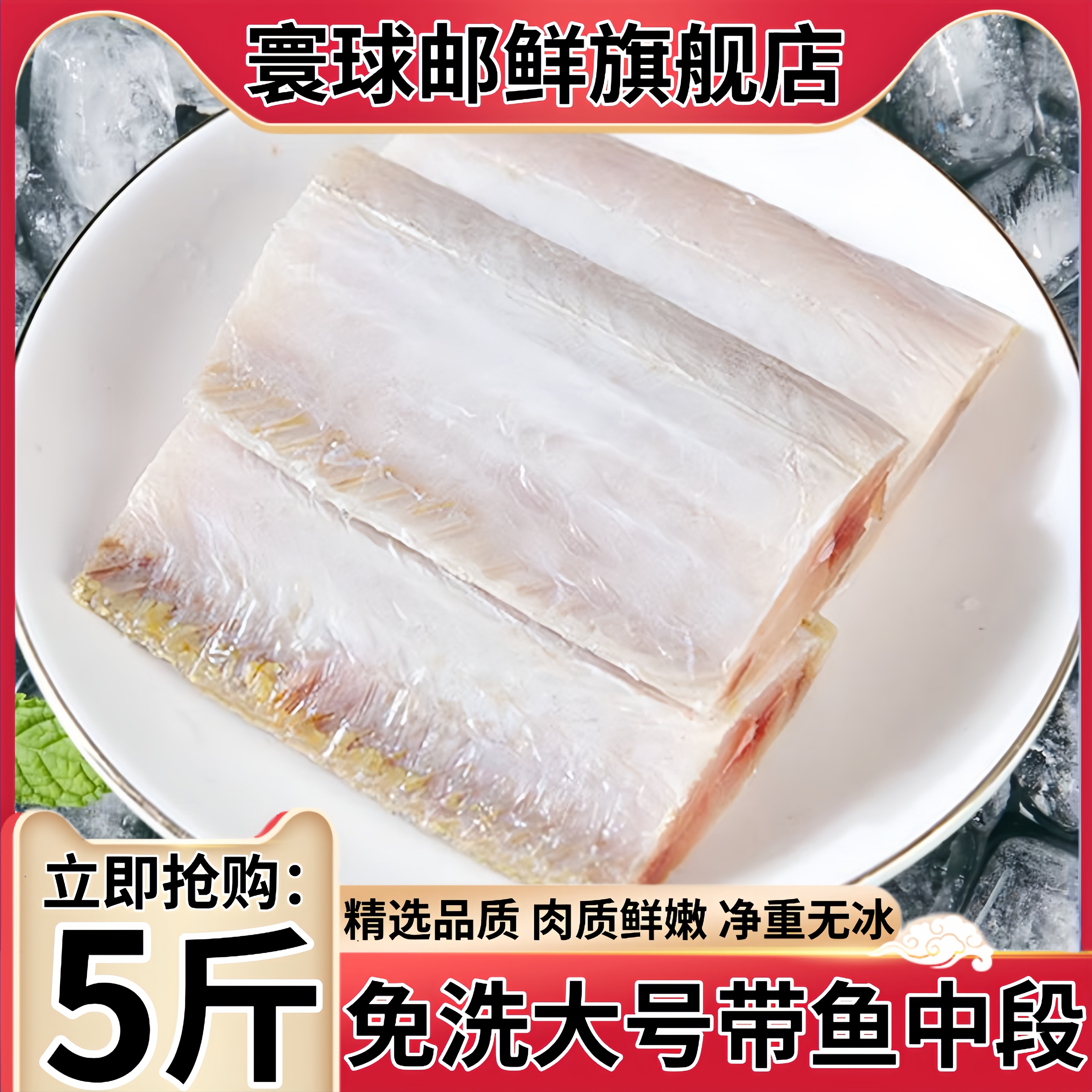 带鱼段免洗大号去内脏免处理带鱼中段深海野生带鱼新鲜刀鱼海鱼类