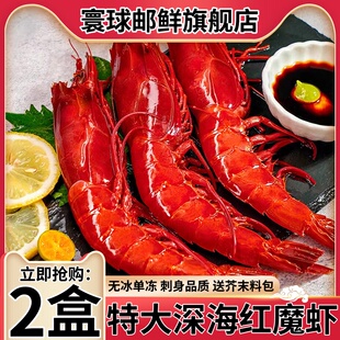 红魔虾鲜活超大刺身甜虾生腌海鲜水产非西班牙进口海鳌虾牡丹虾