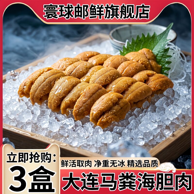 纯真海胆黄大连马粪海胆肉鲜活取肉净重无冰冷冻非刺身餐饮商用