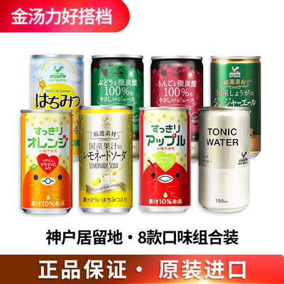 神户居留地汤力水日本进口