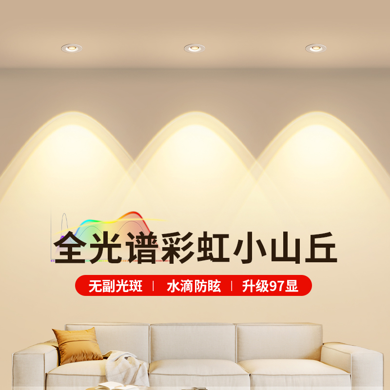 双层彩虹小山丘射灯嵌入式led家用客厅2024年新款超薄电视洗墙灯