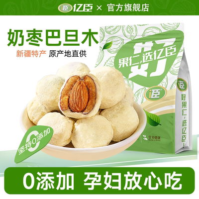 亿臣新疆巴旦木夹心奶枣500g