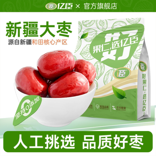 新疆和田特级骏枣5斤装