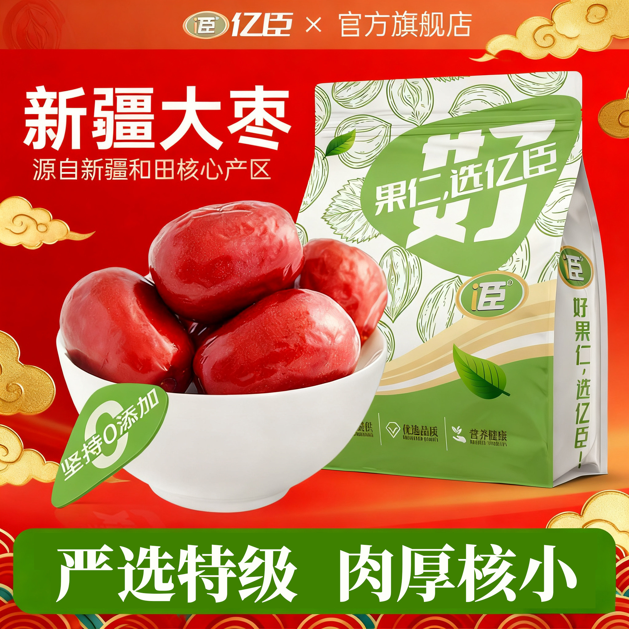 孕妇零食新疆特产和田大枣5斤一等特级红枣0添加袋装官方旗舰正品
