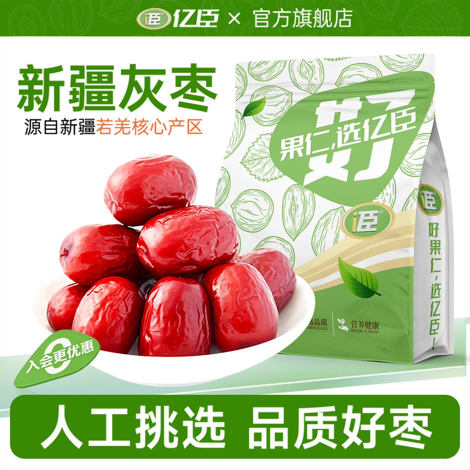 新疆特产若羌灰枣5斤特官方旗舰店级免红枣子洗一级孕妇零食泡水