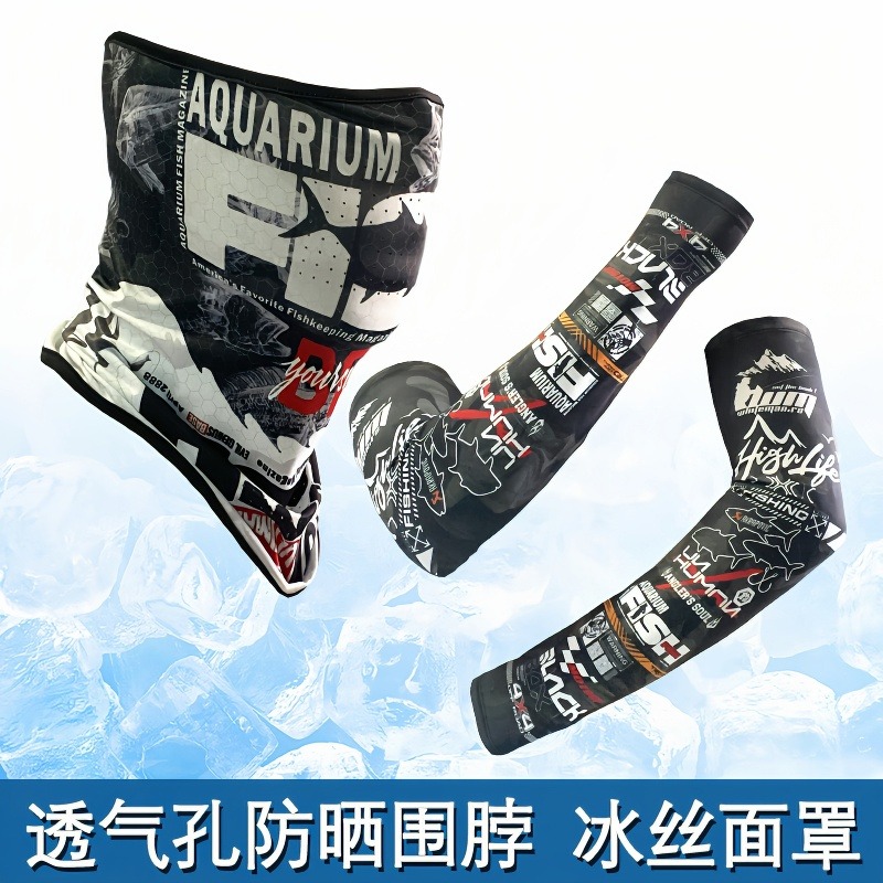 摩托防晒袖套夏季户外骑行袖套机车透气钓鱼冰袖露营登山路亚面罩