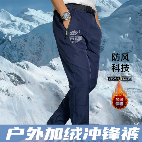 秋冬冲锋裤男士钓鱼裤防寒骑行裤