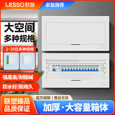 嵌入式家用配电箱2-40位暗装明装