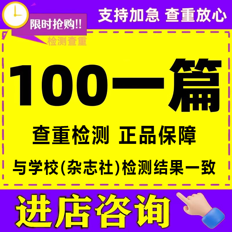 论wen加急/专本科/硕士MBA/开题报告/文献综述/MPA毕业iun文检测