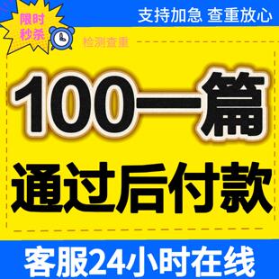 论wen咨询/本科/硕士/文献综述/毕ye设计/毕业iun文开题报告查重