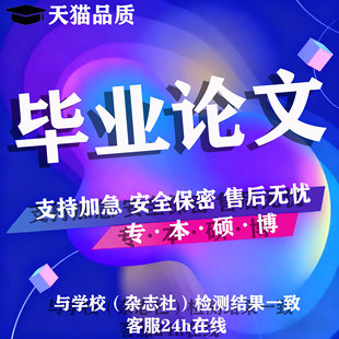 专升本 本科 MBA 开题报告 毕业iun文检测 论wen 医学综述 硕士