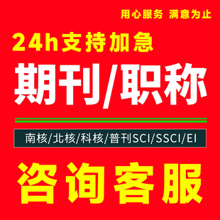 论wen咨询/本科/硕士/医学综述/mba/开题报告/毕业iun文检测服务