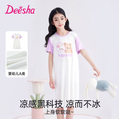 deesha笛莎女童夏季睡衣天然凉感家居服A类抑菌空调服