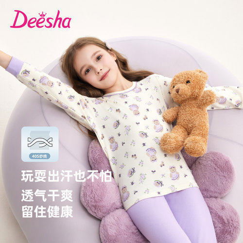 笛莎女童纯棉保暖内衣10A抑菌中大童全棉秋衣秋裤套装新款棉毛衫