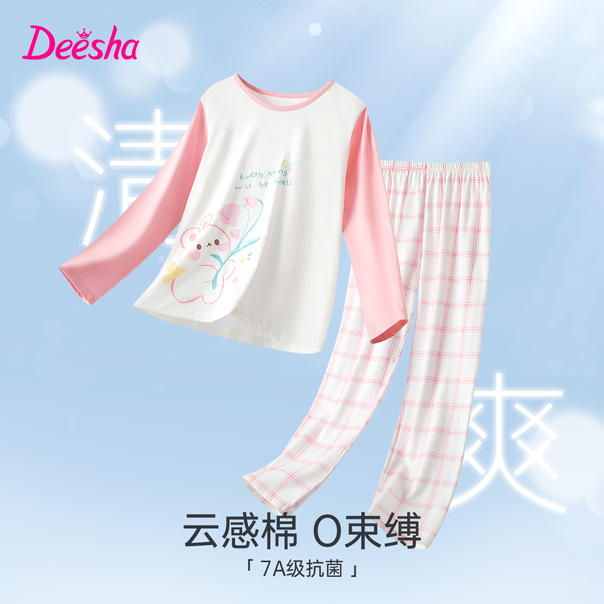 deesha笛莎女童纯棉睡衣儿童新款春夏长袖长裤女孩A类家居服套装
