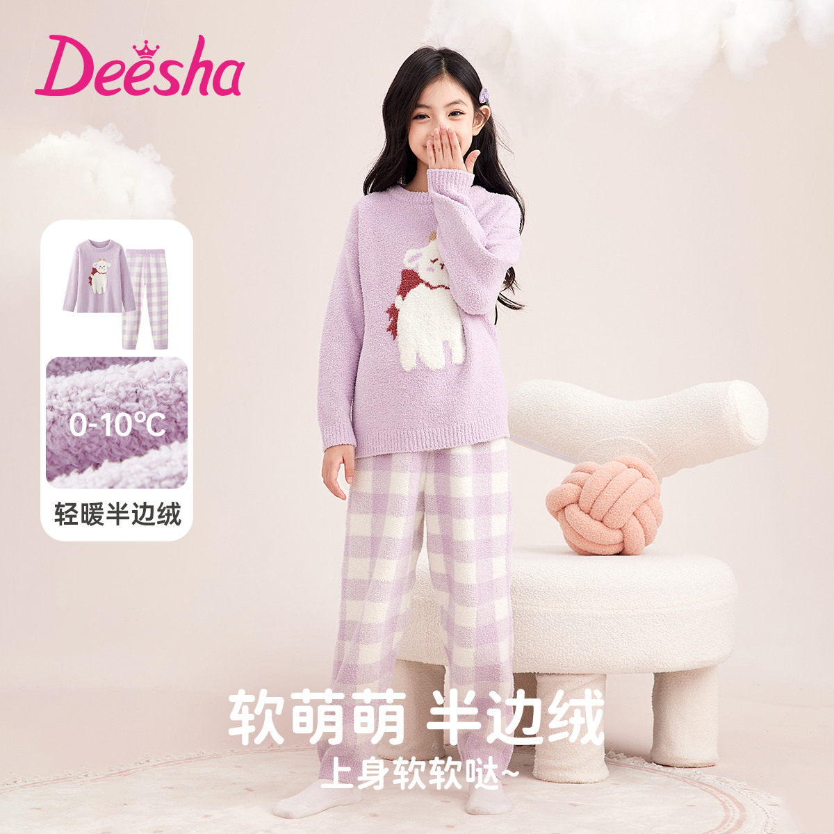 笛莎儿童半边绒睡衣宝宝加绒居家服套装女童可外穿珊瑚绒秋冬