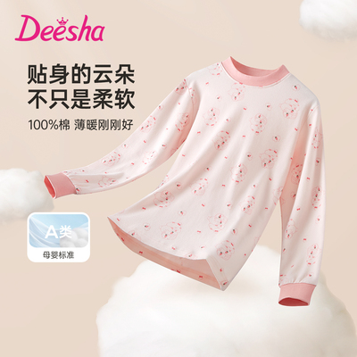deesha笛莎女童棉毛保暖衣儿童纯棉打底内穿上衣全棉秋衣2025新款