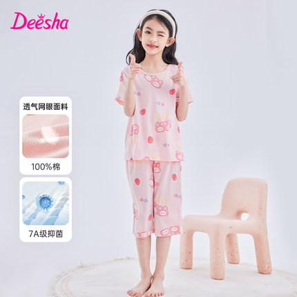 笛莎女童纯棉睡衣家居服套装A类抑菌透气儿童夏季薄款空调服