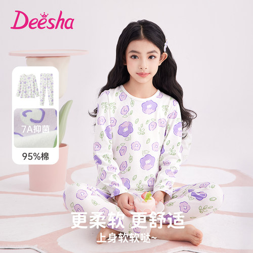 deesha笛莎女童A类棉氨长袖睡衣春秋薄款内衣套装秋衣秋裤家居服