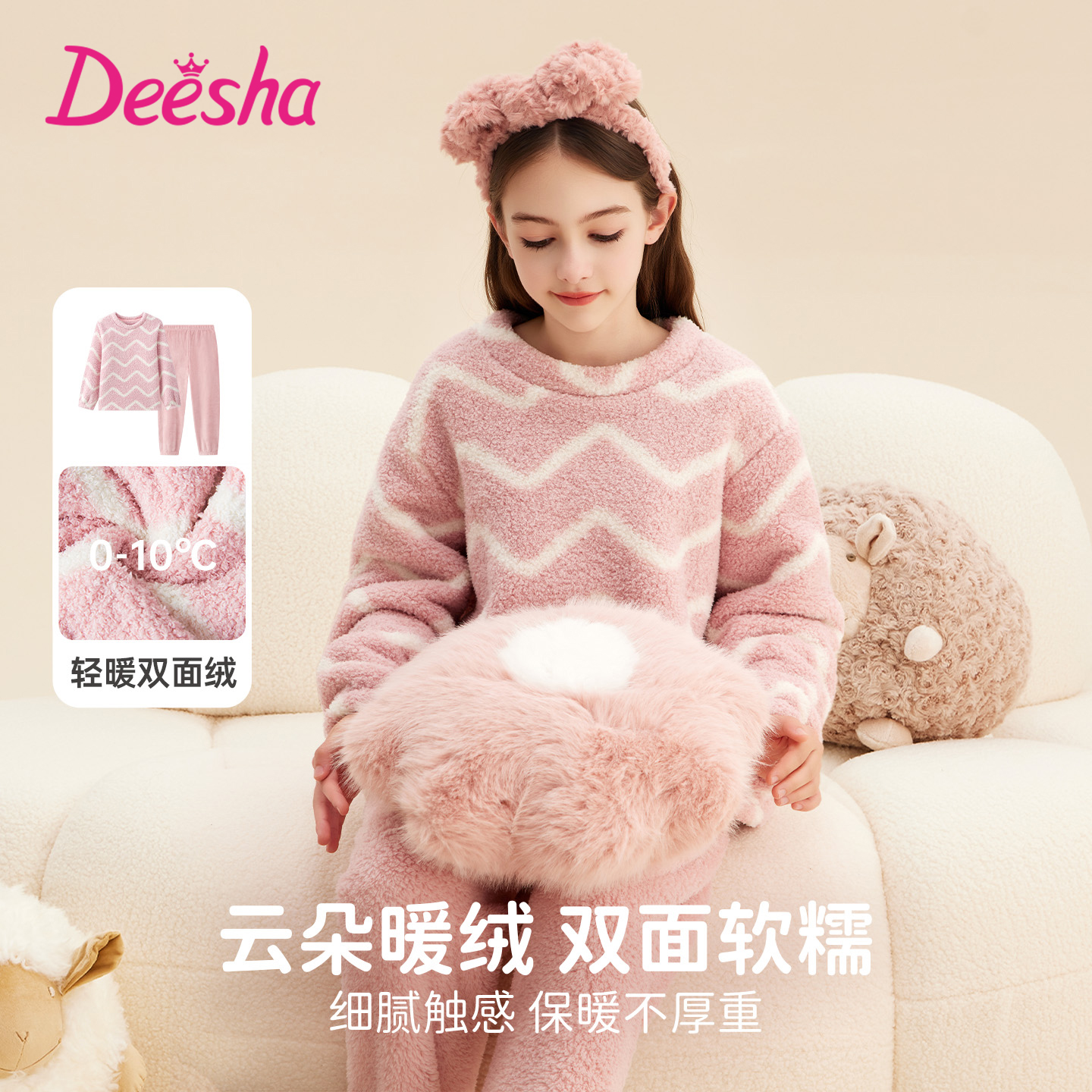笛莎双面暖绒儿童加厚法兰绒家居服女童2025秋冬季睡衣保暖套装