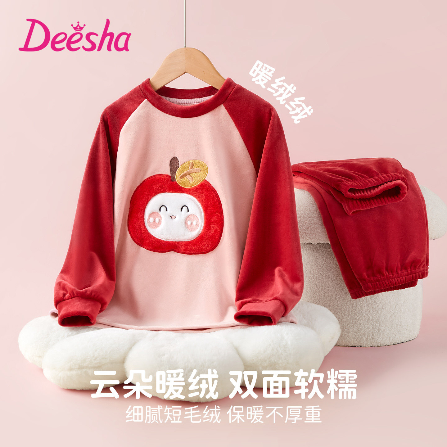 笛莎儿童法兰绒加厚短毛绒家居服套装2025冬季女童保暖套头睡衣,童装/婴儿装/亲子装,家居服套装,淘宝优惠券,粉丝福利购,淘宝优惠卷