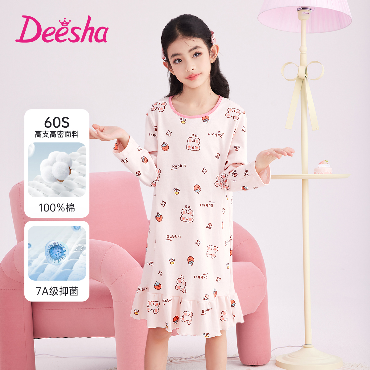 deesha笛莎女童睡裙2025新款儿童纯棉长袖睡衣女孩家居服连衣裙