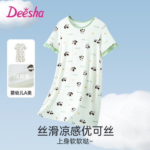 deesha笛莎女童夏季睡衣天然优可丝凉感家居服A类抑菌空调服