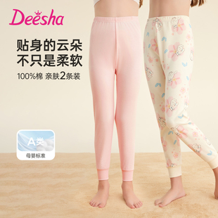 春秋冬打底保暖线裤 两条装 儿童7A抑菌棉毛裤 笛莎女童A类纯棉秋裤