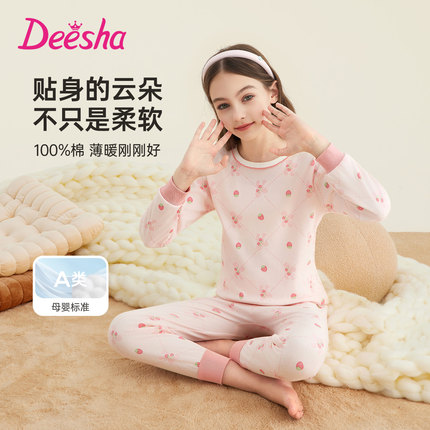 笛莎女童A类纯棉秋衣秋裤套装儿童冬季保暖内衣宝宝7a抑菌棉毛衫