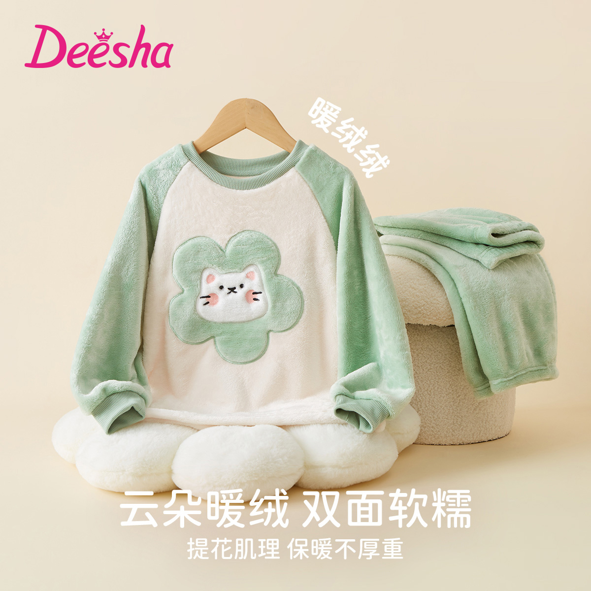 笛莎儿童法兰绒加厚短毛绒家居服套装2025冬季女童保暖套头睡衣