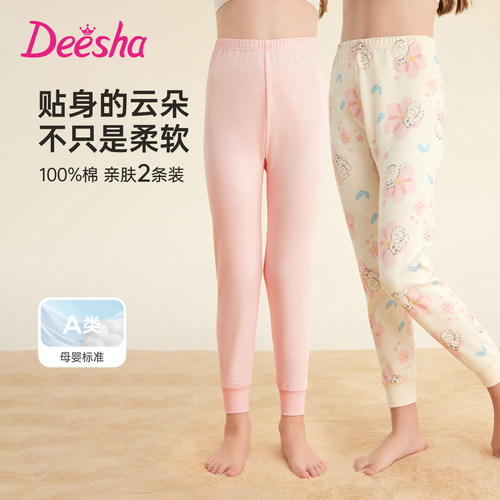 笛莎女童A类纯棉秋裤儿童7A抑菌棉毛裤两条装春秋冬打底保暖线裤