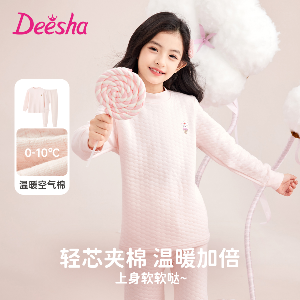 deesha笛莎儿童纯棉秋衣秋裤女童A类保暖内衣套装三层夹棉打底衫