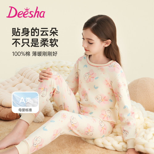 笛莎女童秋衣秋裤纯棉儿童内衣套装全棉抑菌保暖棉毛衫2025新款