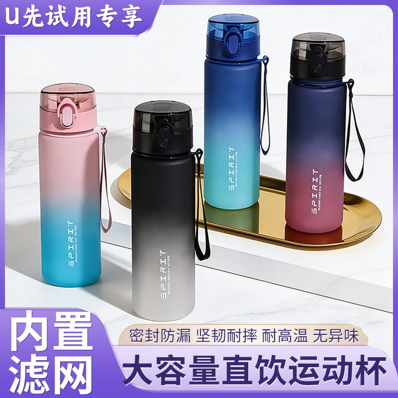 大容量运动水杯防摔防爆不惧高温