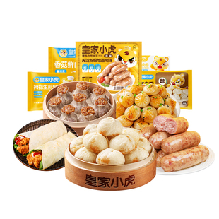 【基地严选】皇家小虎金牌系列速冻小吃