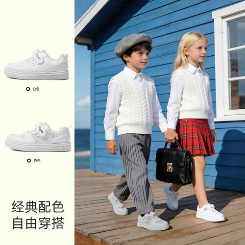 小猪班纳春秋新款板鞋男童女童舒适透气时尚童鞋儿童防滑小白鞋