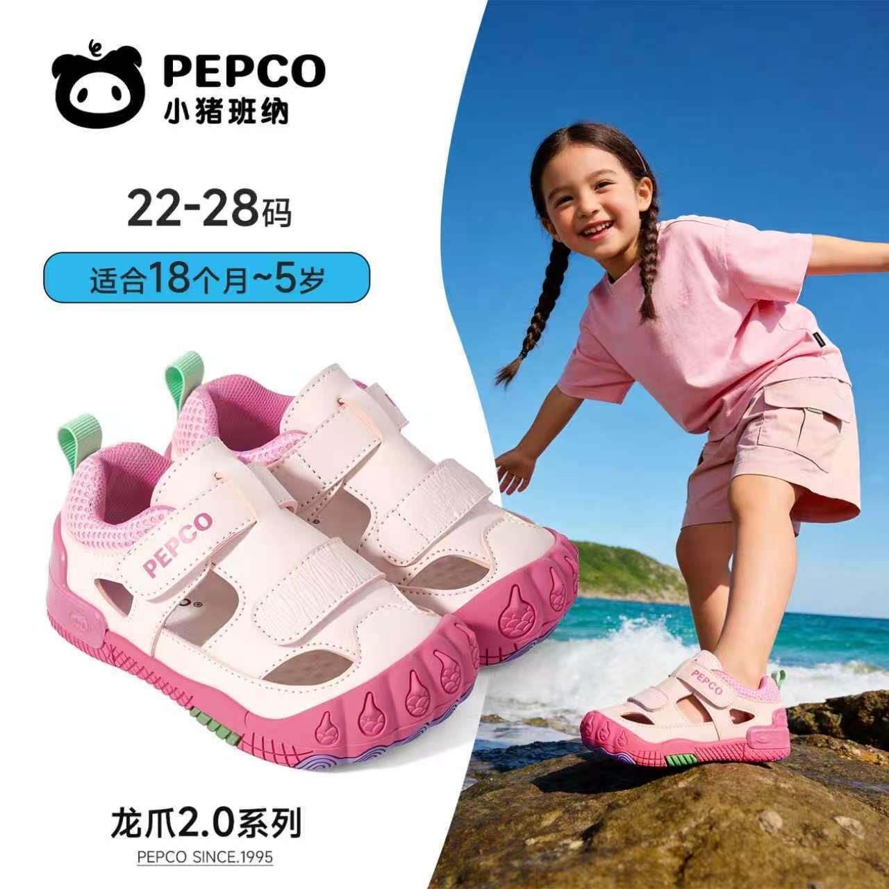 小猪班纳【龙爪护足2.0】夏季镂空软底透气包头男童女童机能鞋凉