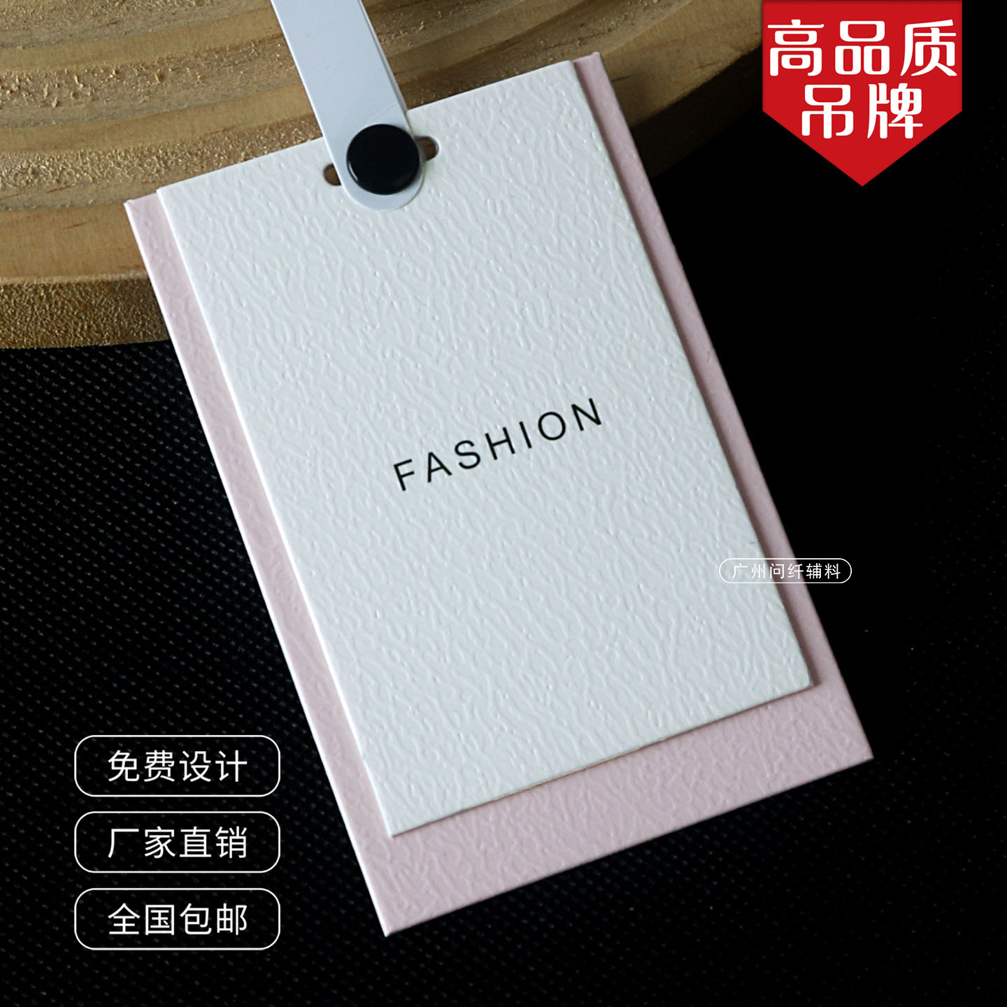 女装特种纸加厚防拆吊牌定制图片