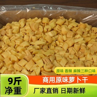 原味萝卜干商用批发箱装9斤散装四川萝卜丁五香麻辣香辣脆萝卜条