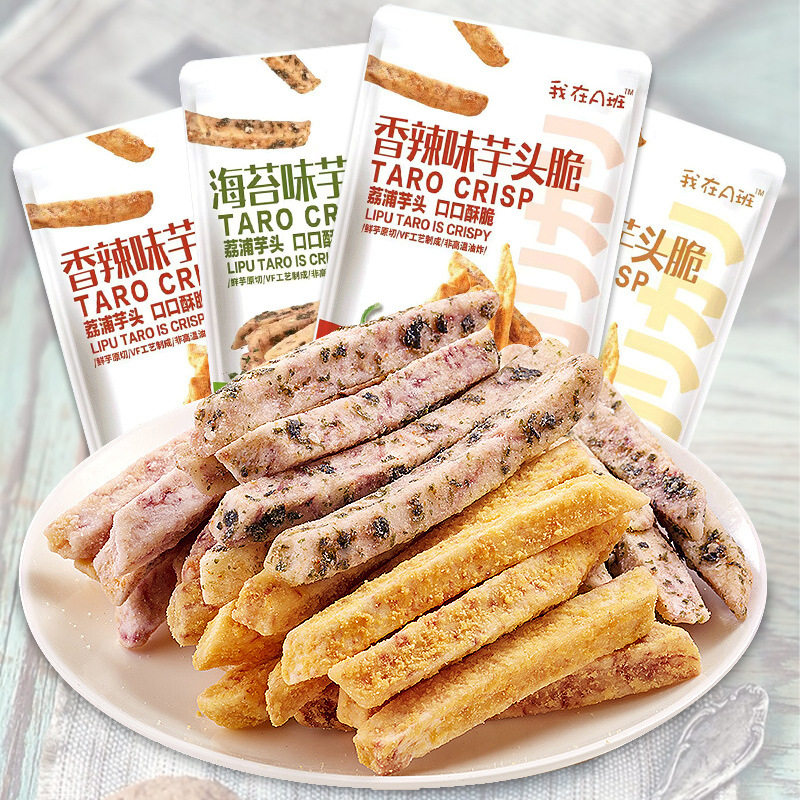 香脆荔浦芋头条零食蟹黄味香芋干海苔非油炸办公室解馋薯条小包装