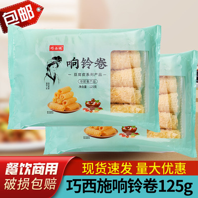 Ring roll 125g whole box fried bean skin shrimp slippery th
