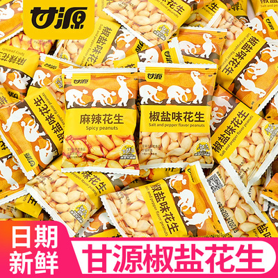 Pepper and salt raw bags, spicy raw rice, nuts, stir fried
