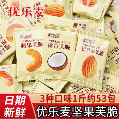 Nut puff cookies individually packaged in small packages, c