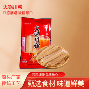 粗粉川粉火鍋红薯粉条餐饮宽粉干货正宗纯红薯粉袋装整箱