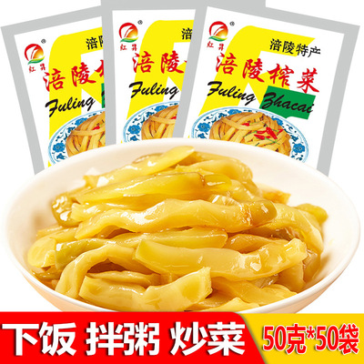 正宗涪陵榨菜丝50g清淡不辣鲜嫩去皮下饭菜咸菜早餐配粥袋装