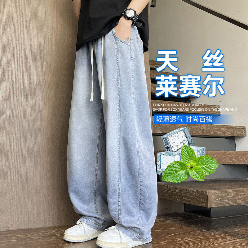 2026夏季 天丝莱赛尔弯刀牛仔裤夏季薄款青少年学生时尚百搭裤子