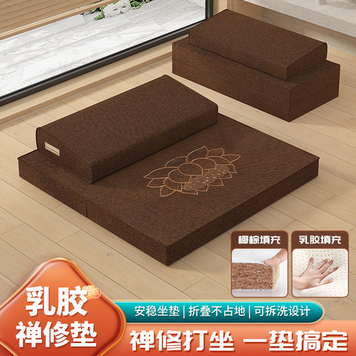 打坐垫禅修垫蒲团冥想跪拜垫家用加厚椰棕乳胶折叠静坐盘腿打坐垫
