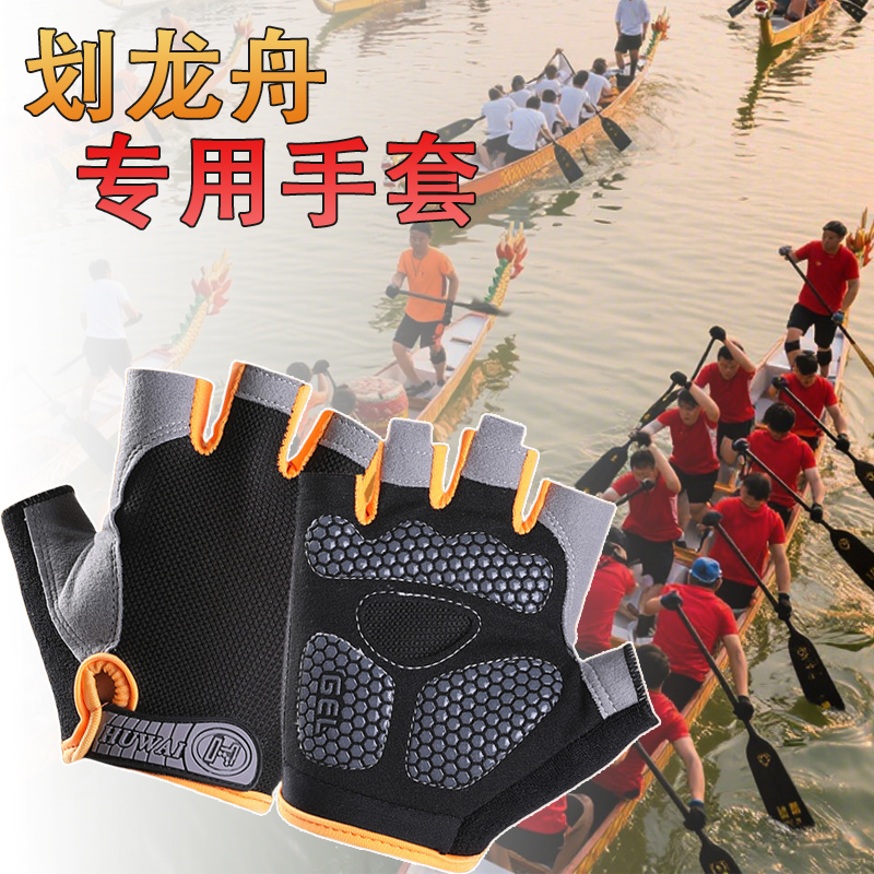 水上运动专用手套护手划龙舟赛艇冲浪摩托艇划桨防滑扒划艇划船机
