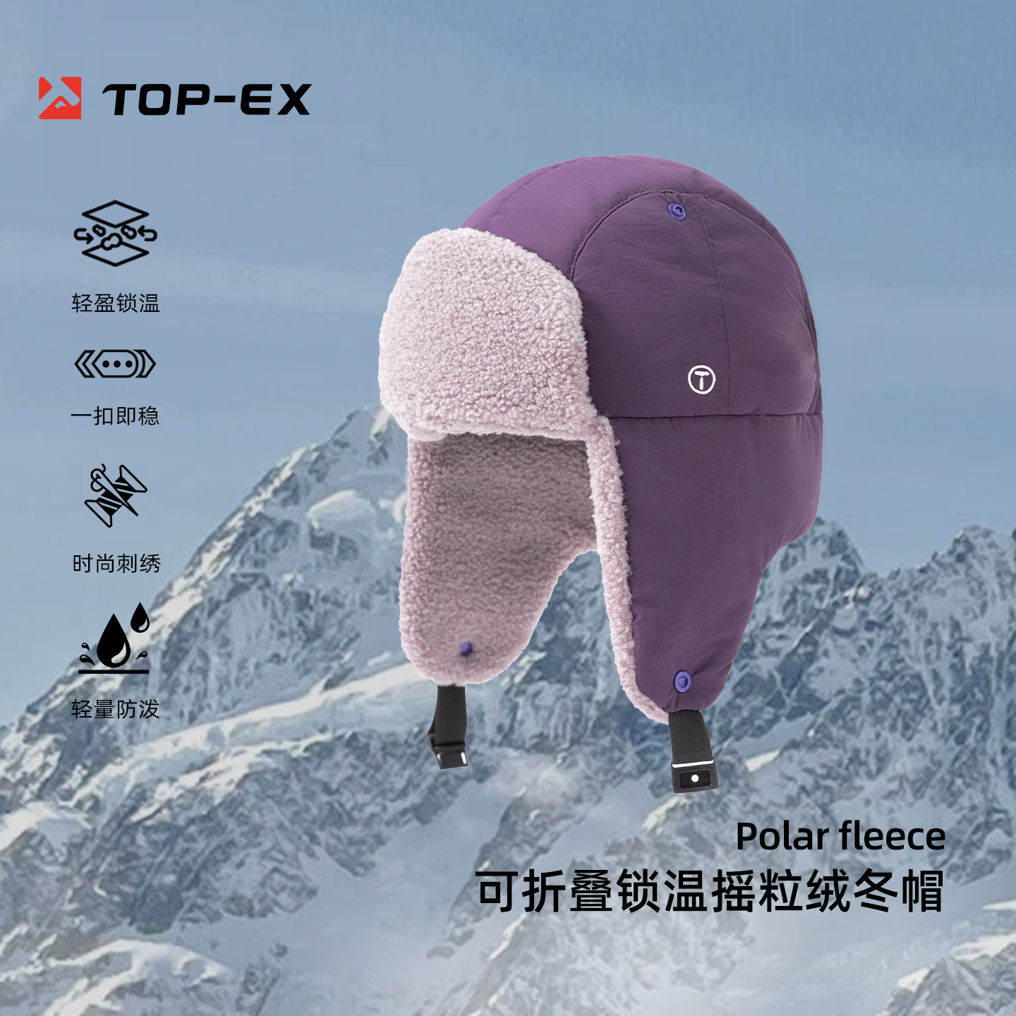 topex雷锋帽冬男女保暖户外骑车