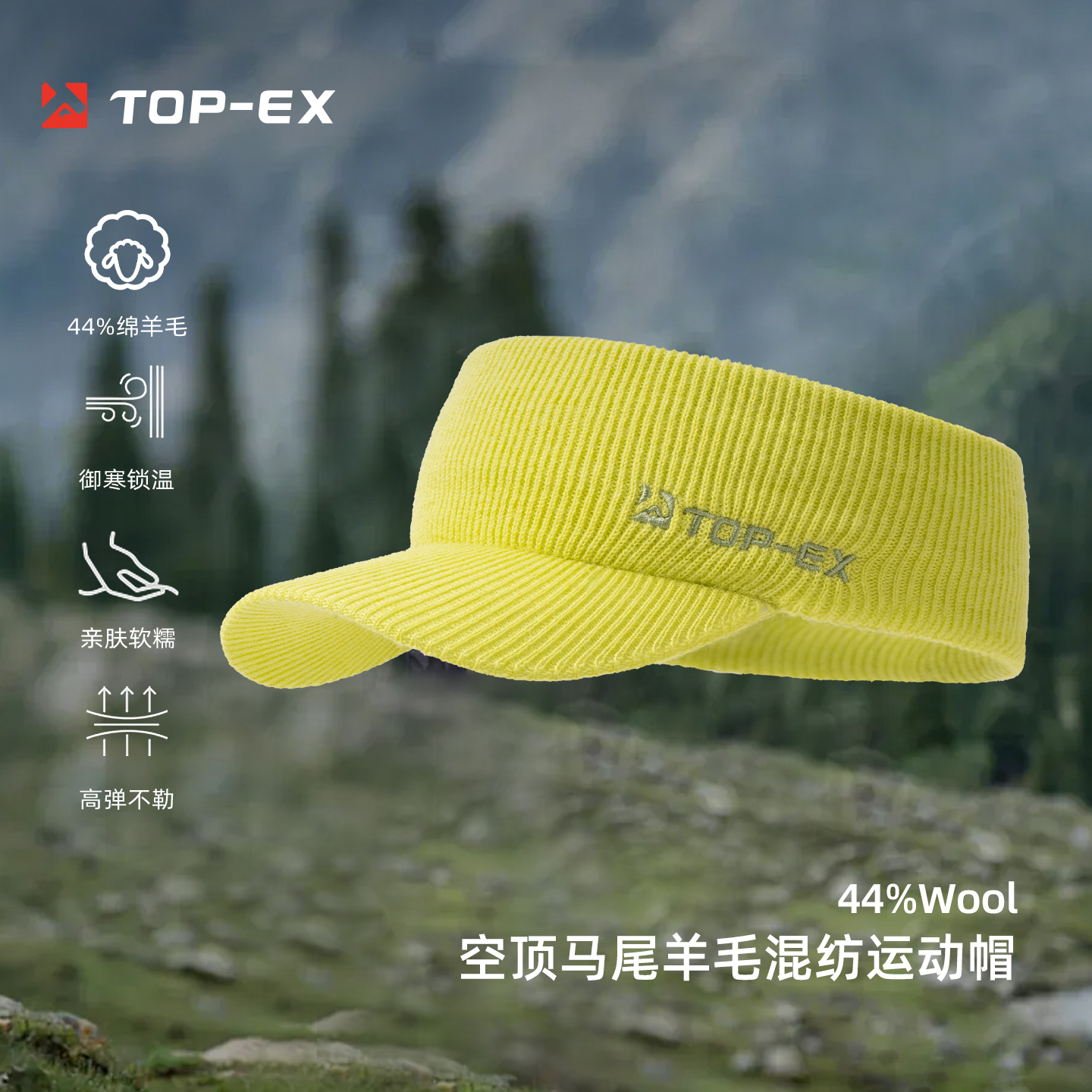 topex针织空顶马拉松跑步帽